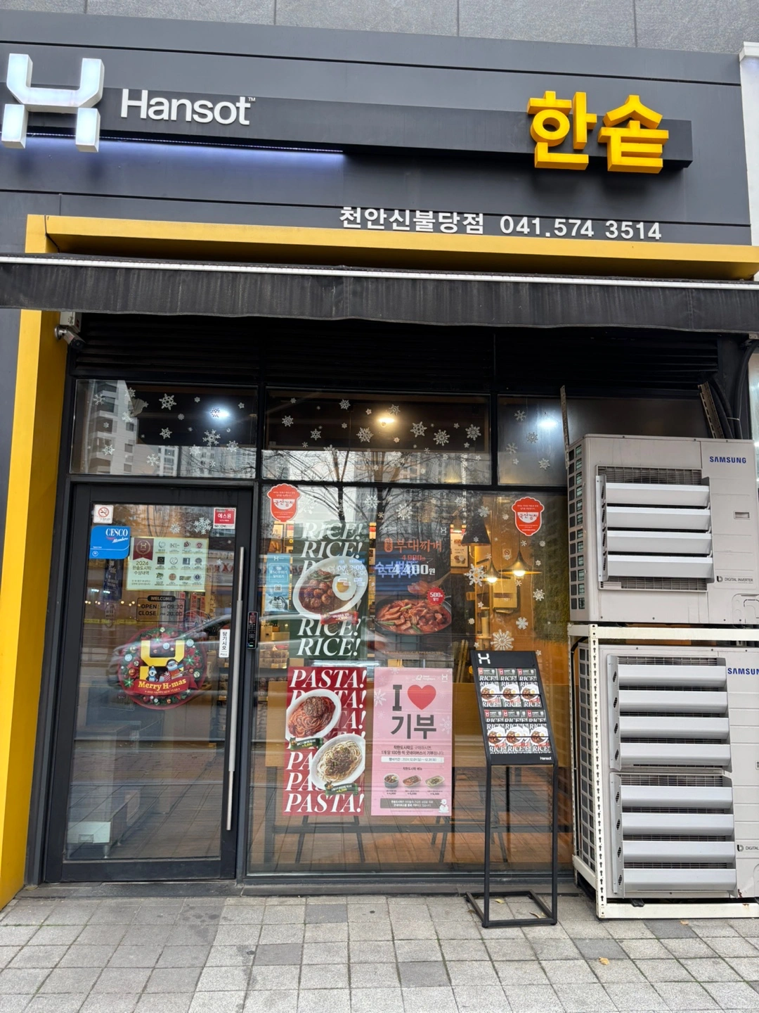 한솥도시락(신불당점) 직원구합니다