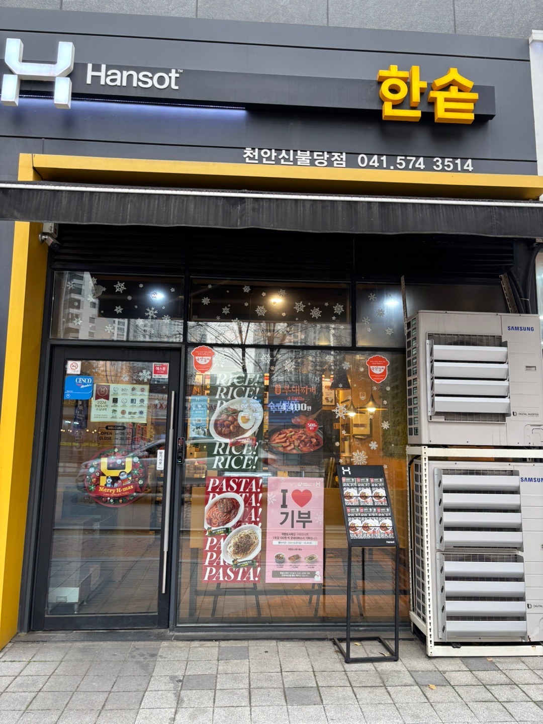 한솥도시락(신불당점) 알바구합니다 공고 썸네일