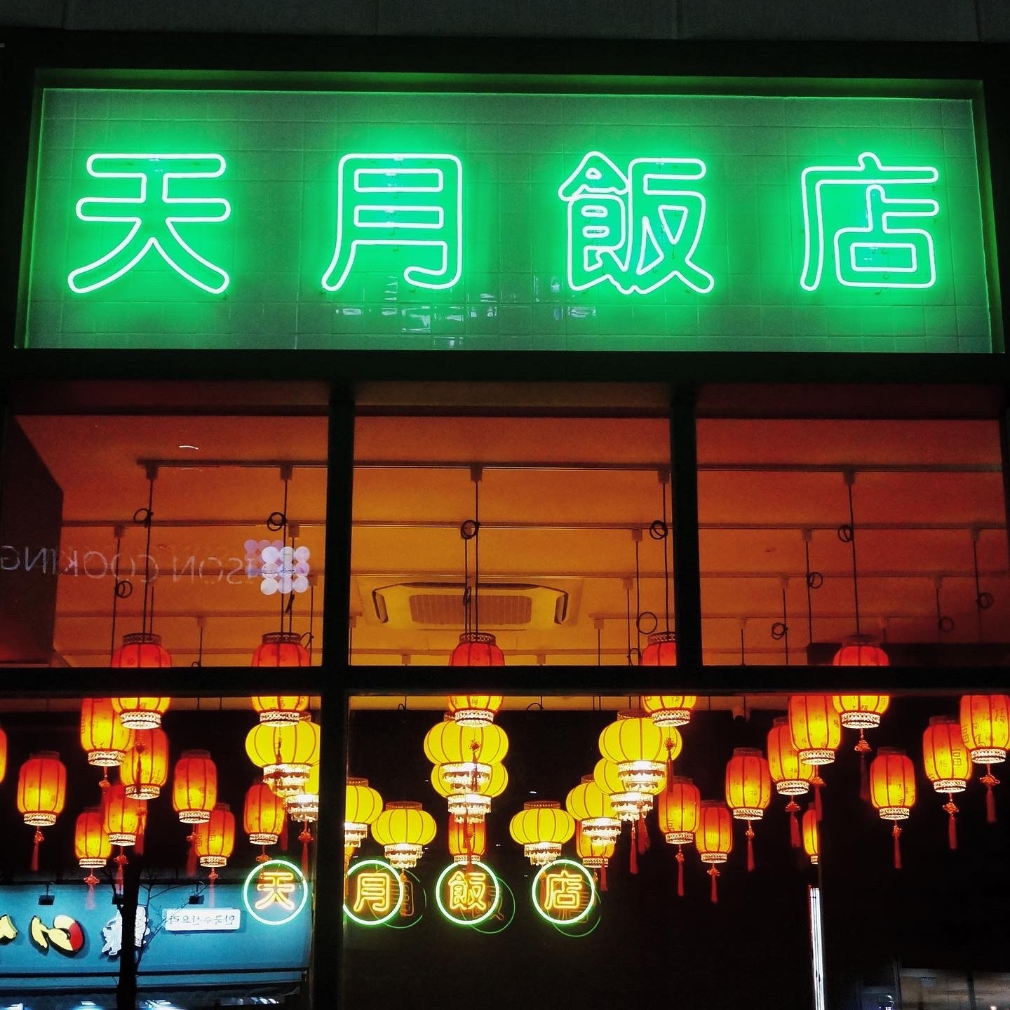 홀직원 주방 직원 구합니다 공고 썸네일