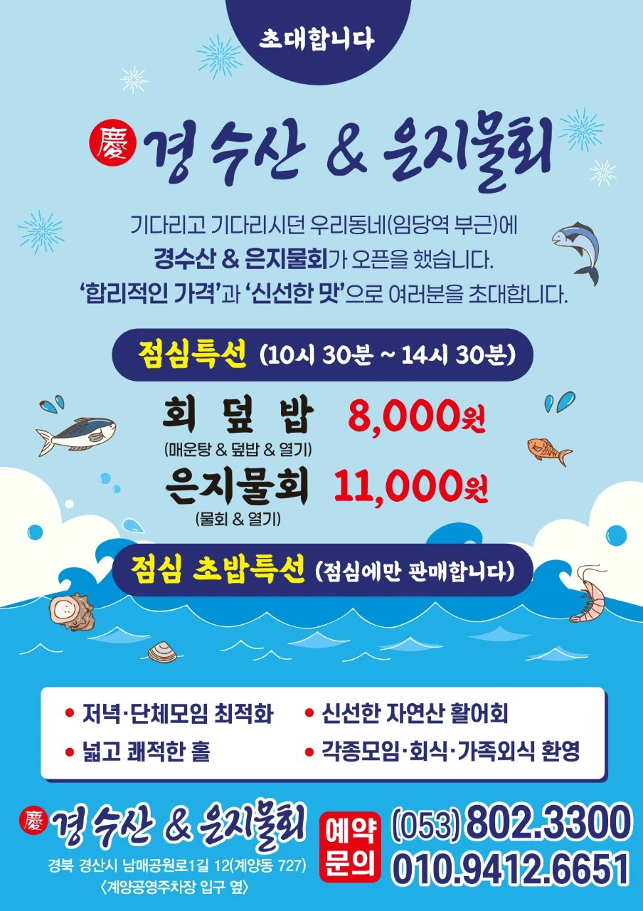 전단지배포하실분