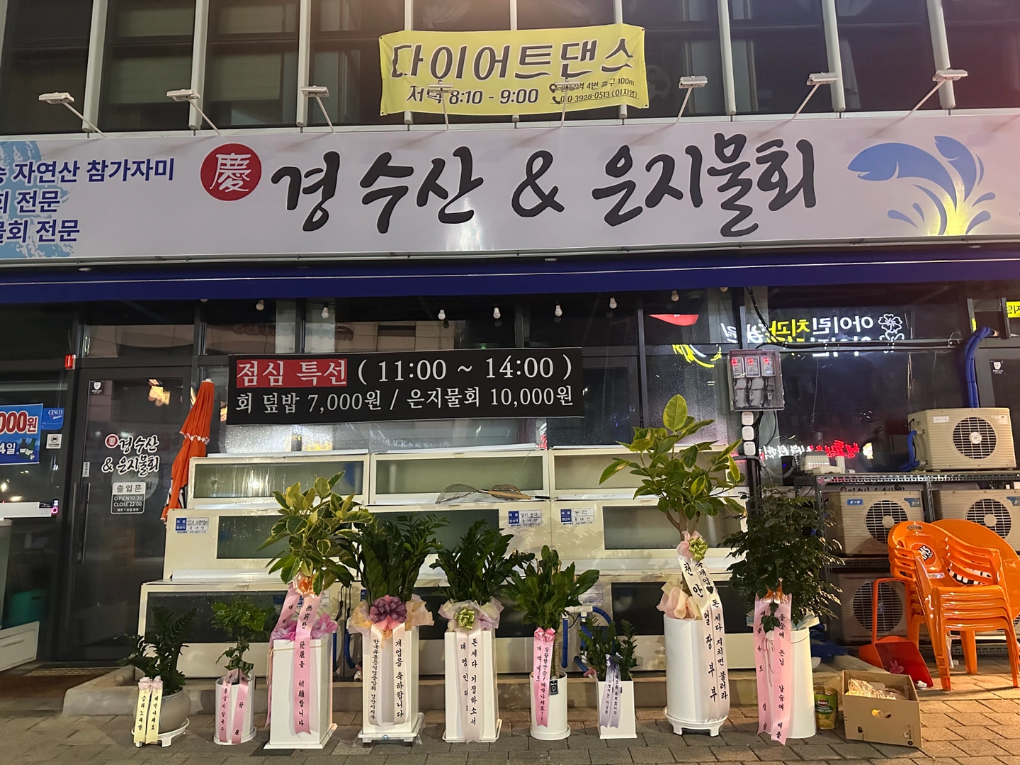 횟집 저녁 파트타임 홀