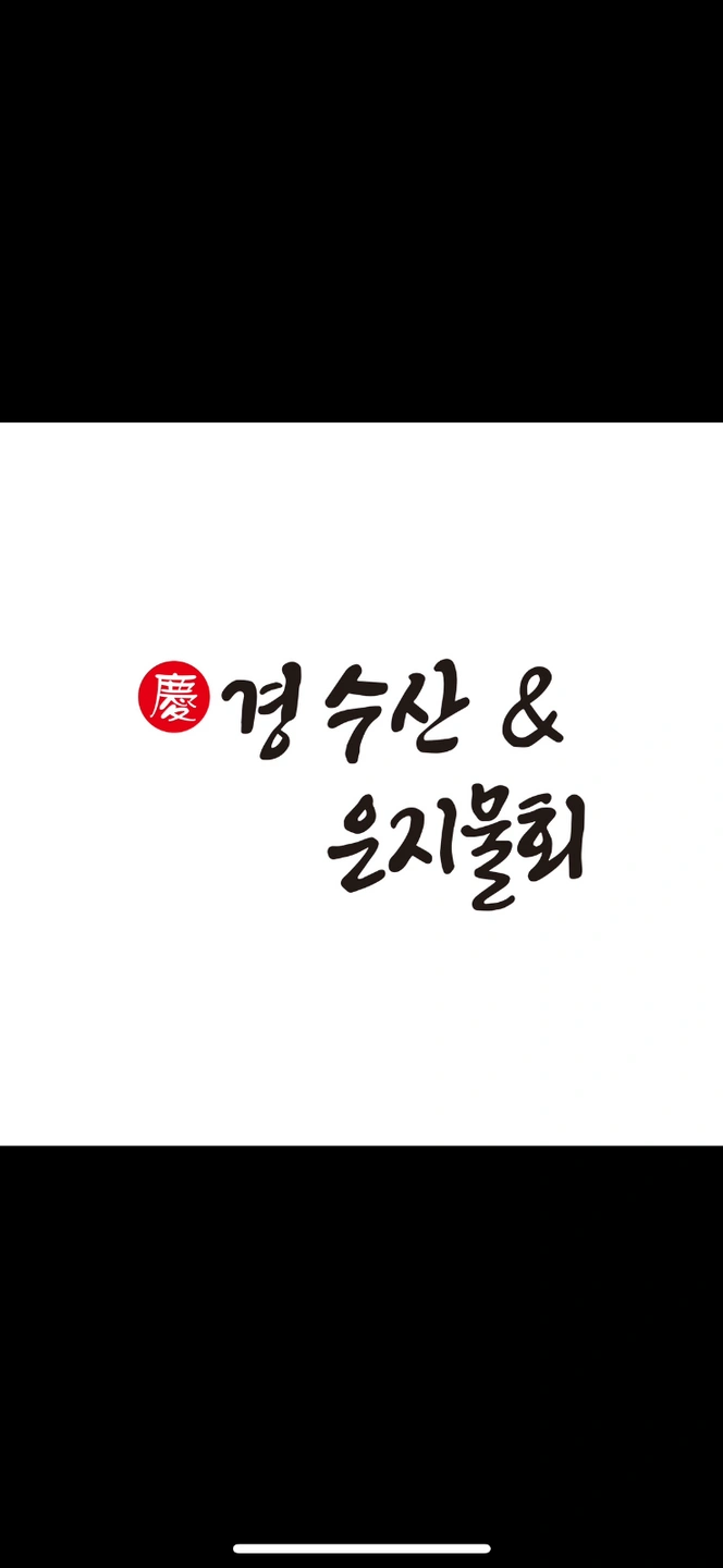 홀서빙 풀타임직원구합니다ㅣ주6일ㅣ휴무협의ㅣ재밌게일하실분