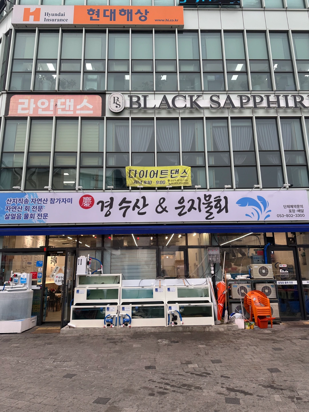 경수산&은지물회 홀서빙알바구합니다
