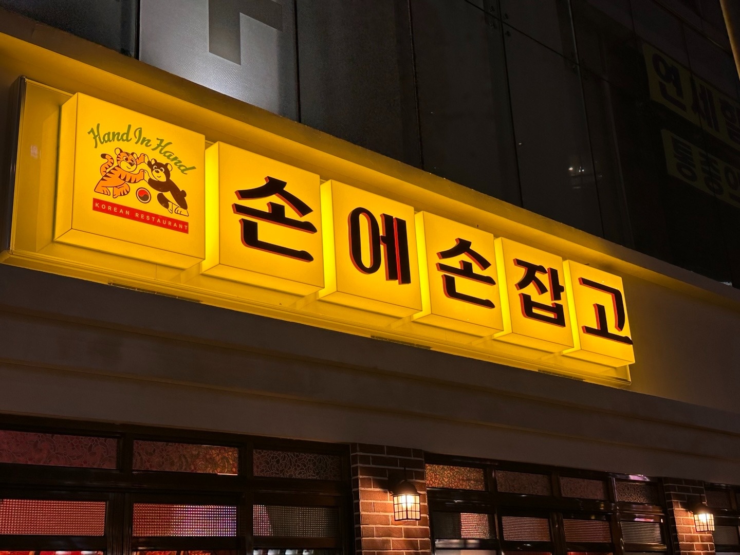 정직원 및 서빙 단기알바 구합니다! 공고 썸네일