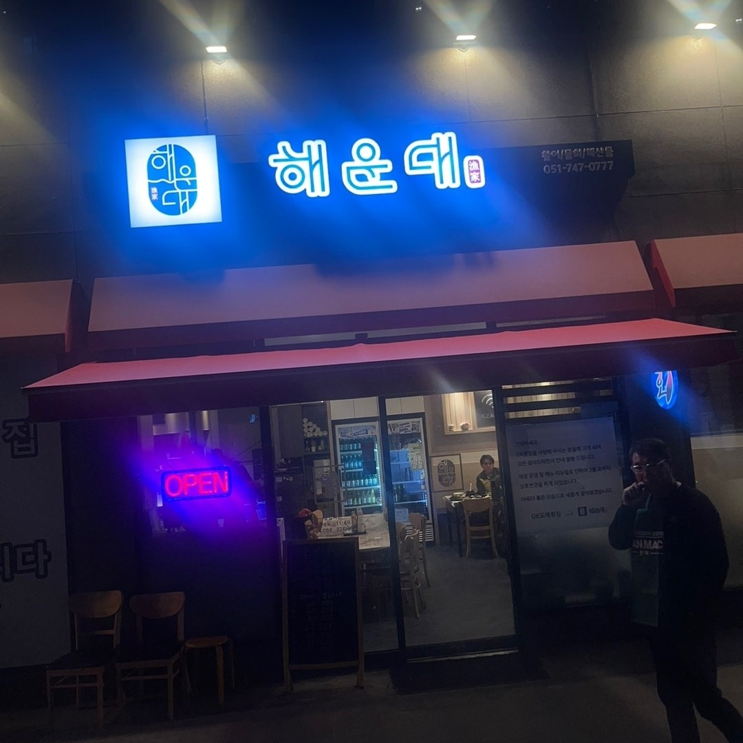 주방 보조 및  홀서빙 모집 공고 썸네일