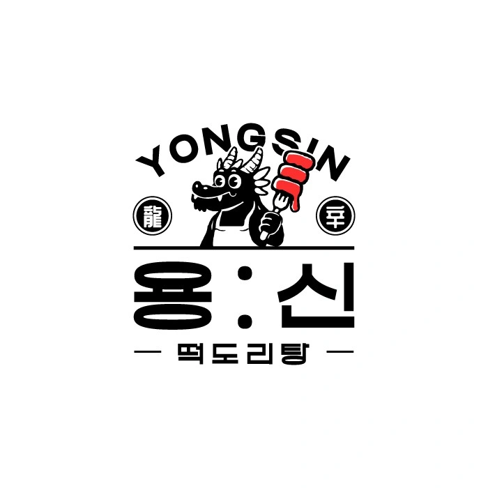 용신 떡도리&떡볶이 야간직원 구인합니다!