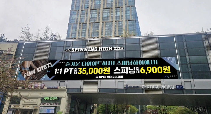 인천 송도 센트럴파크 FC직원(오전1,오후1) 모십니다