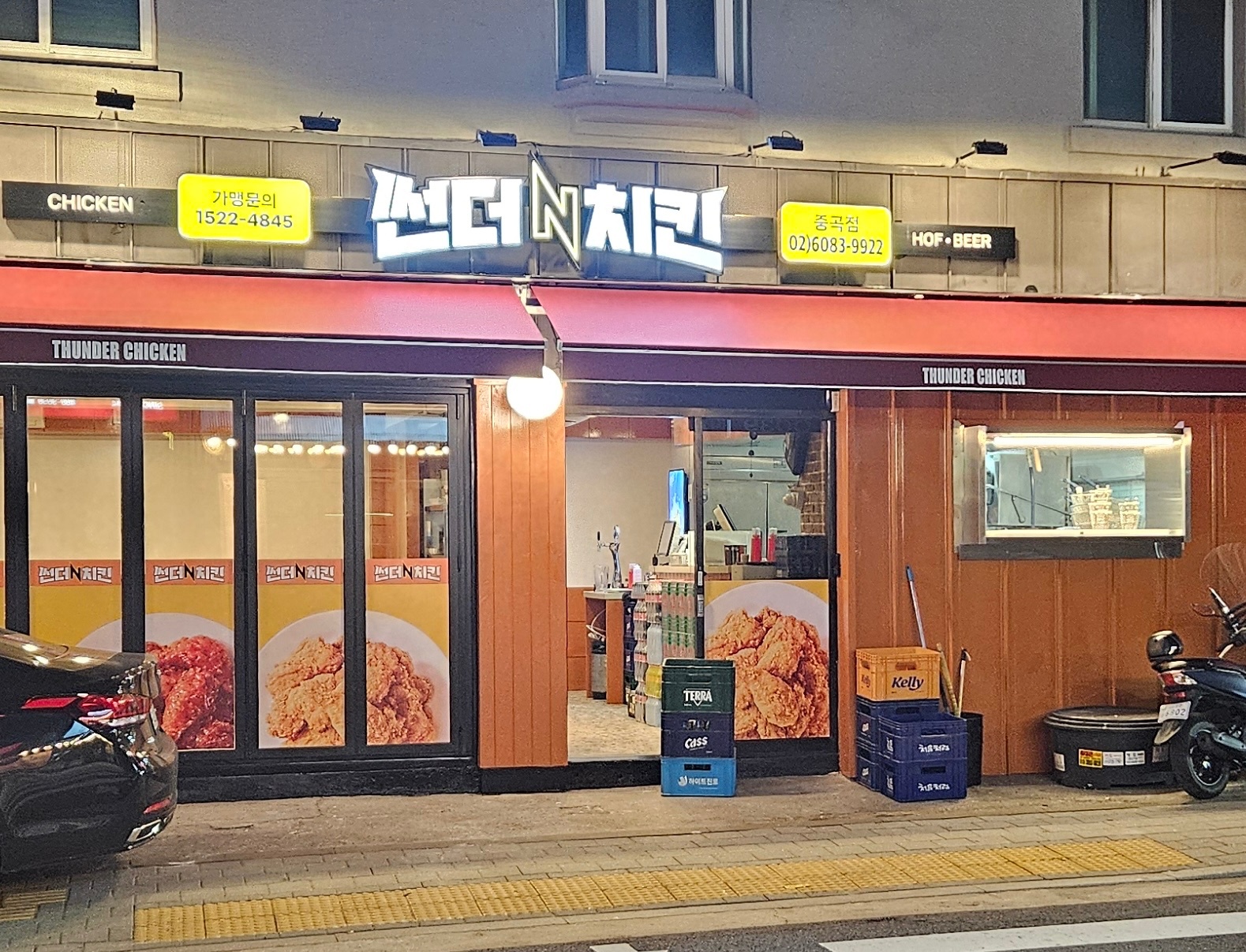 썬더치킨 중곡점 장기 알바(평일/주말) 공고 썸네일