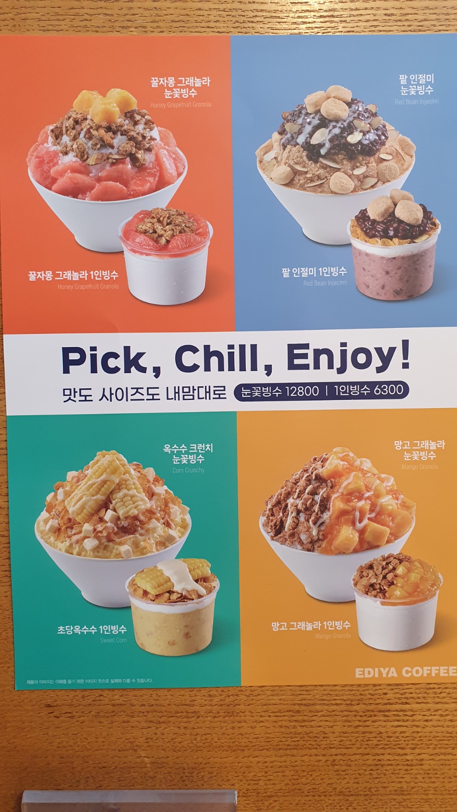 이디야커피 평일마감직원 모집 공고 썸네일