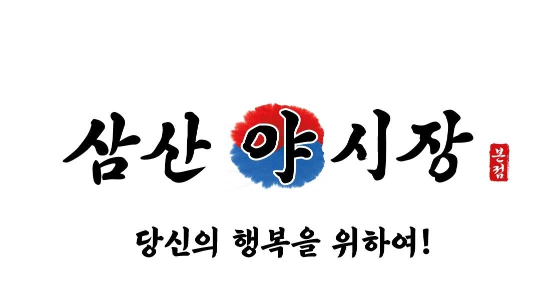 주방조리사님 모집합니다 공고 썸네일