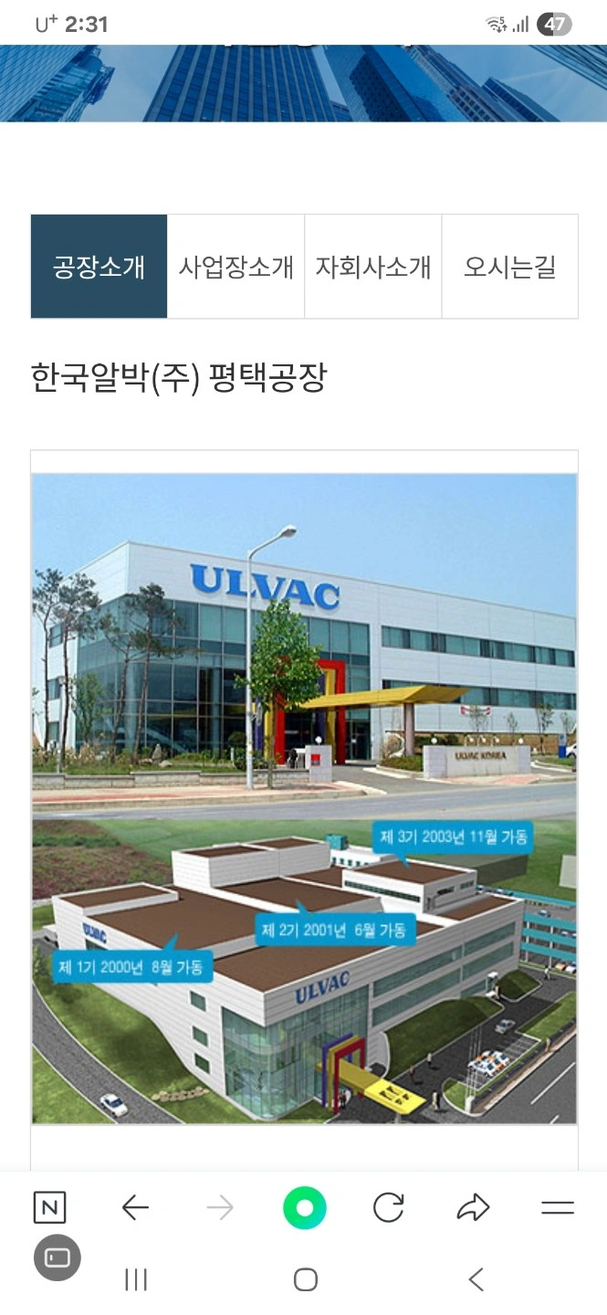 반도체장비 로봇트팔 조립 월급270만원/현곡