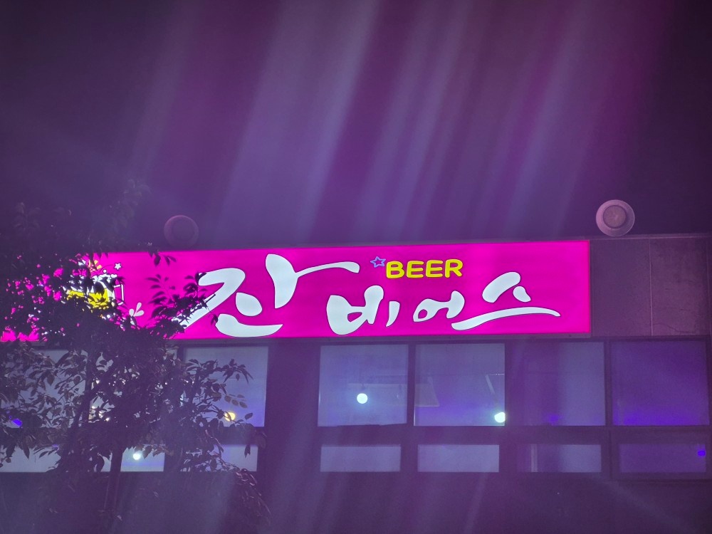 주방보조및서빙 공고 썸네일