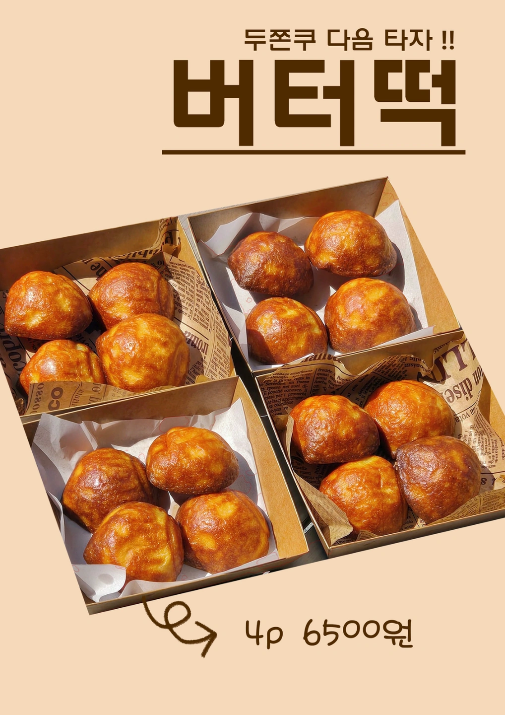 산동 우즈베이커리 주말알바 구해요(피크타임 시급우대)