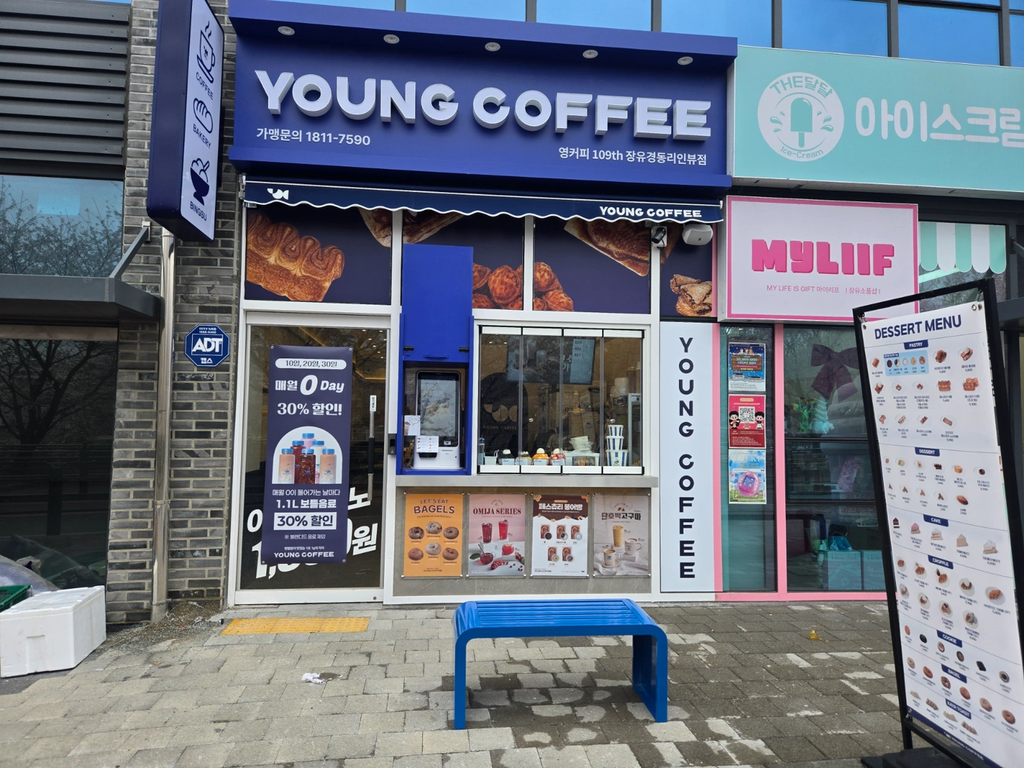 영커피 마감알바 구해요