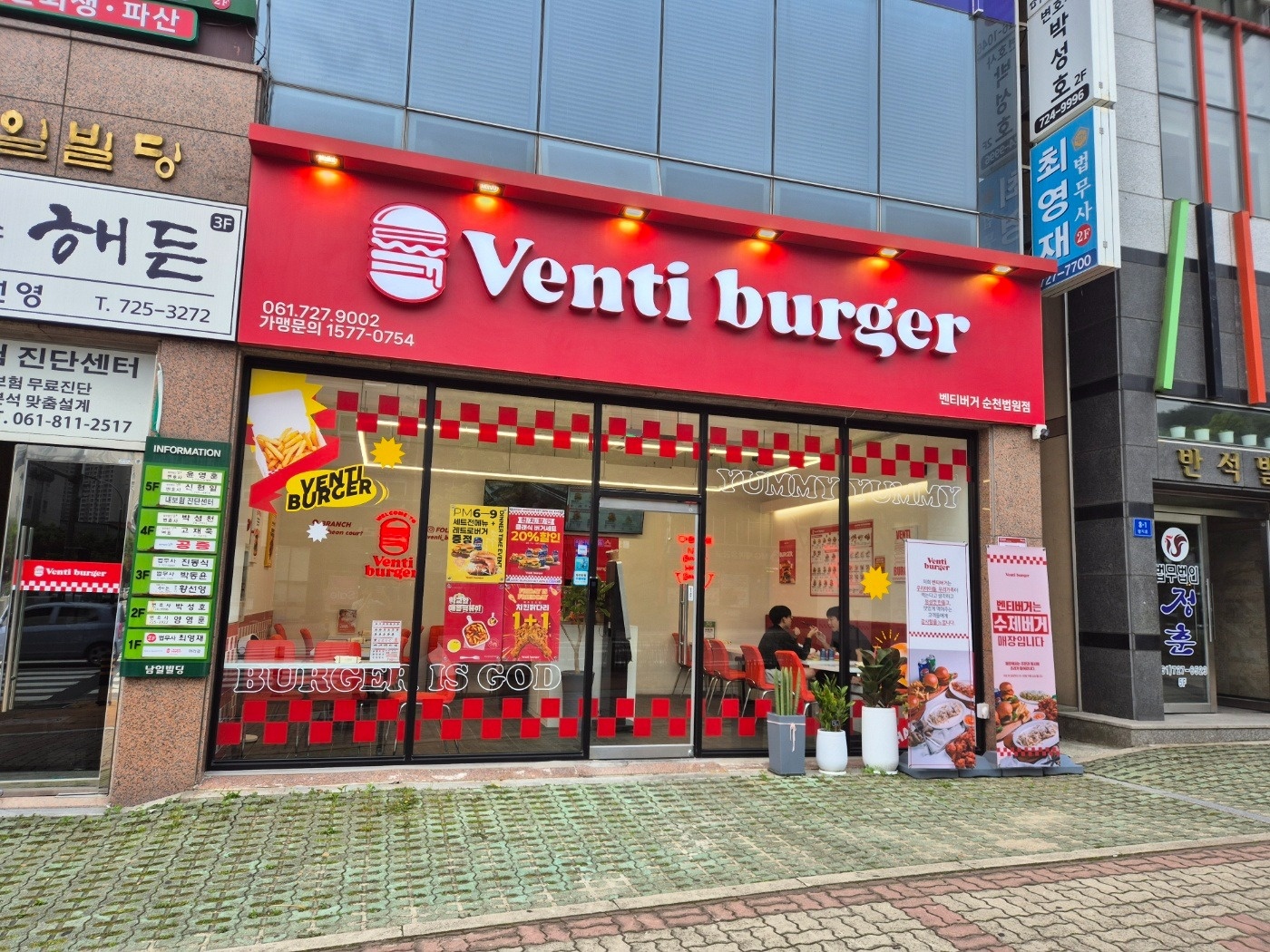벤티버거 근무자 모집 공고 썸네일