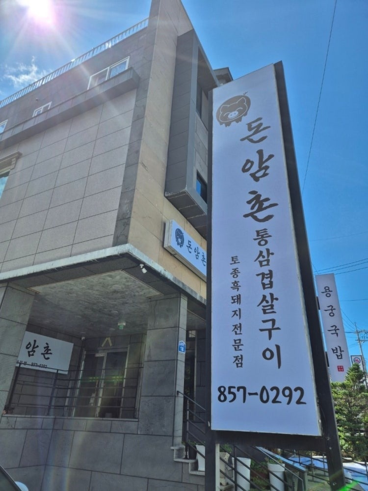 돈암촌 홀서빙 알바구힙니다 공고 썸네일
