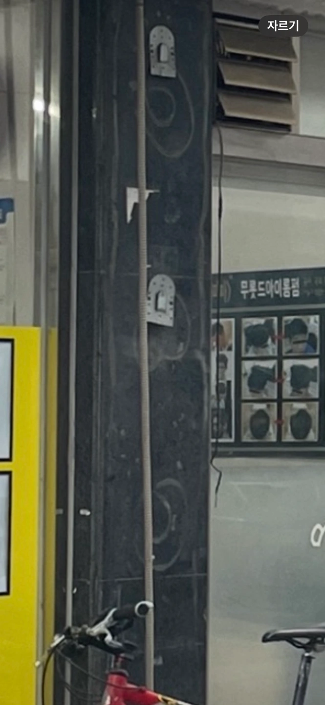 건물 외관 벽 타공