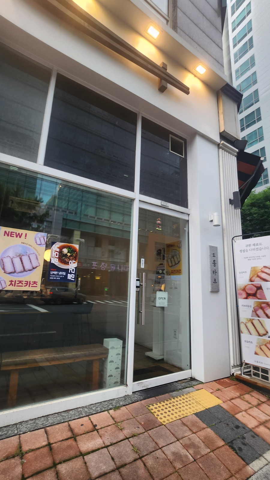 도톰카��츠일산점에서 평일 오전 알바 구해요 공고 썸네일