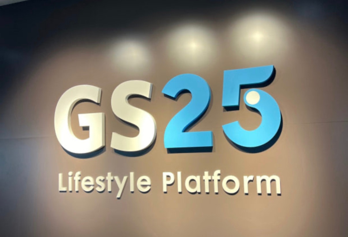 gs25진위서로점 월화수 마감 메니저님 모십니다! 공고 썸네일