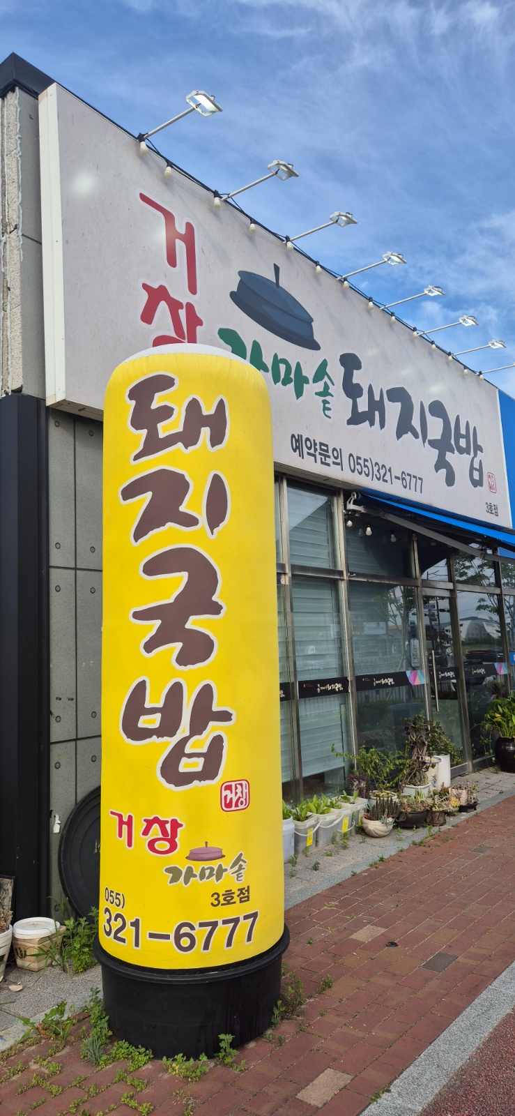 설거지 및 주방 보조 공고 썸네일