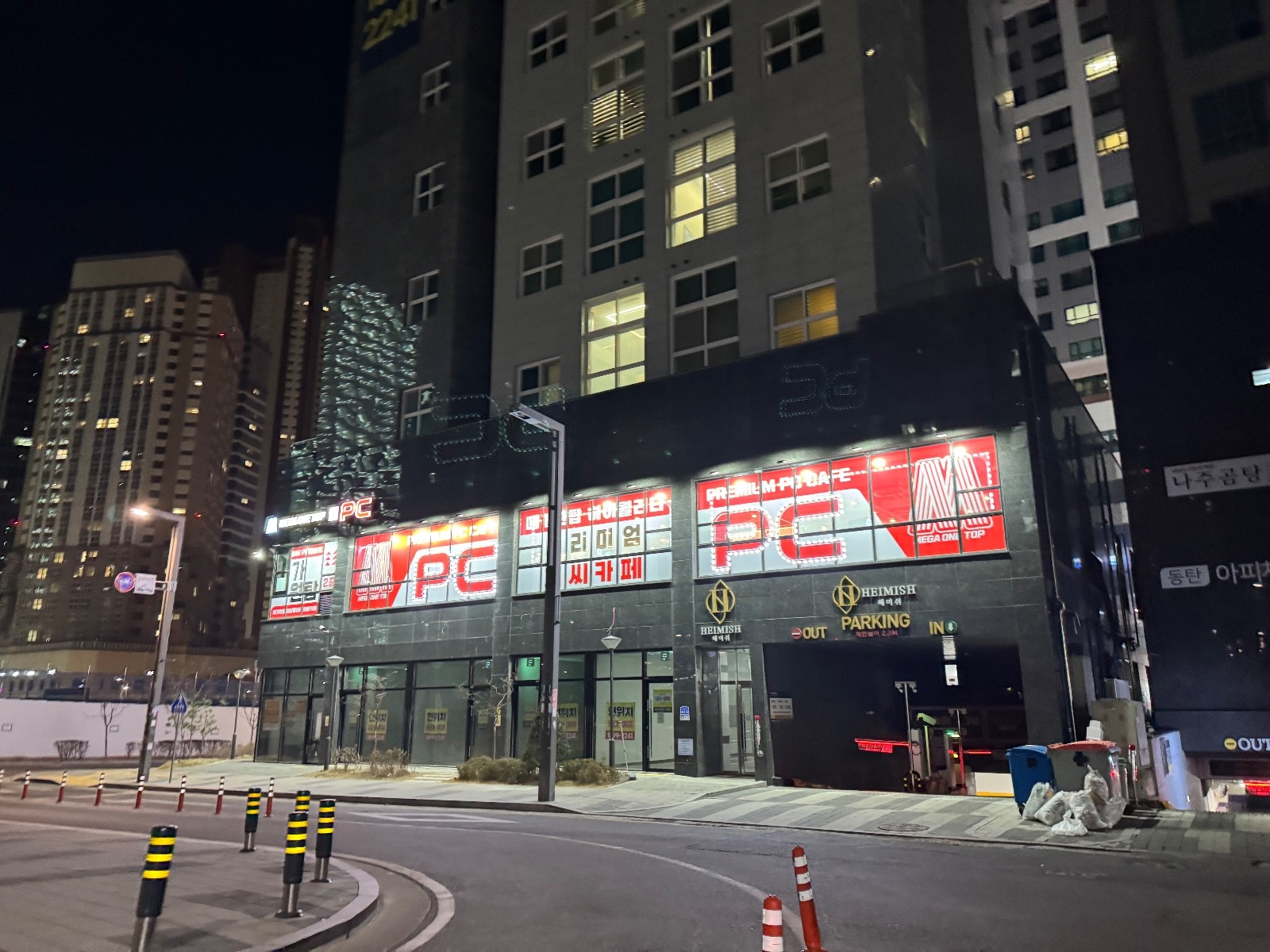 주말 야간 PC방 알바 공고 썸네일