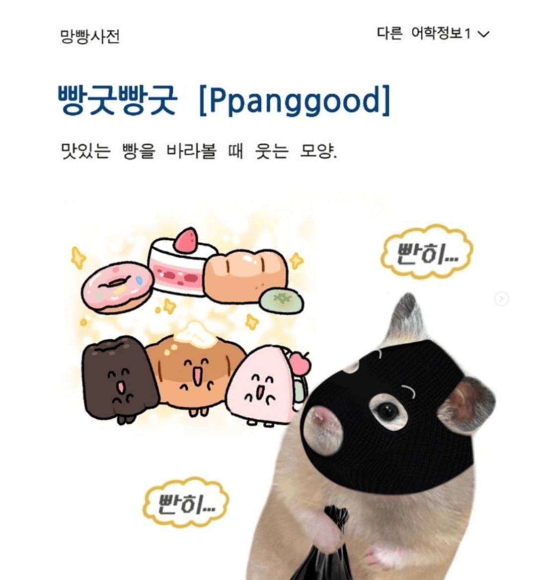 빵 팝업스토어 스탭 구인 공고 썸네일