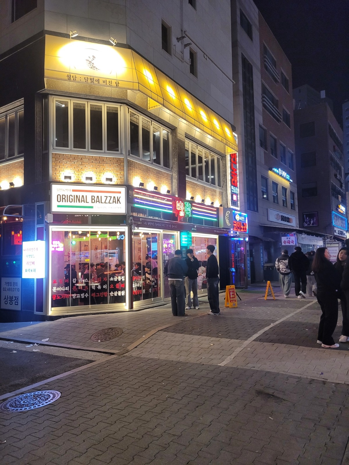 발짝포차) 수/목 홀 알바 구합니다. 공고 썸네일