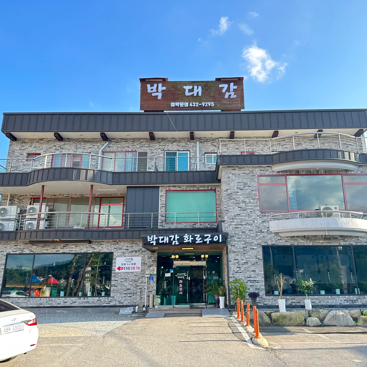홍천 박대감 주방 보조 구합니다