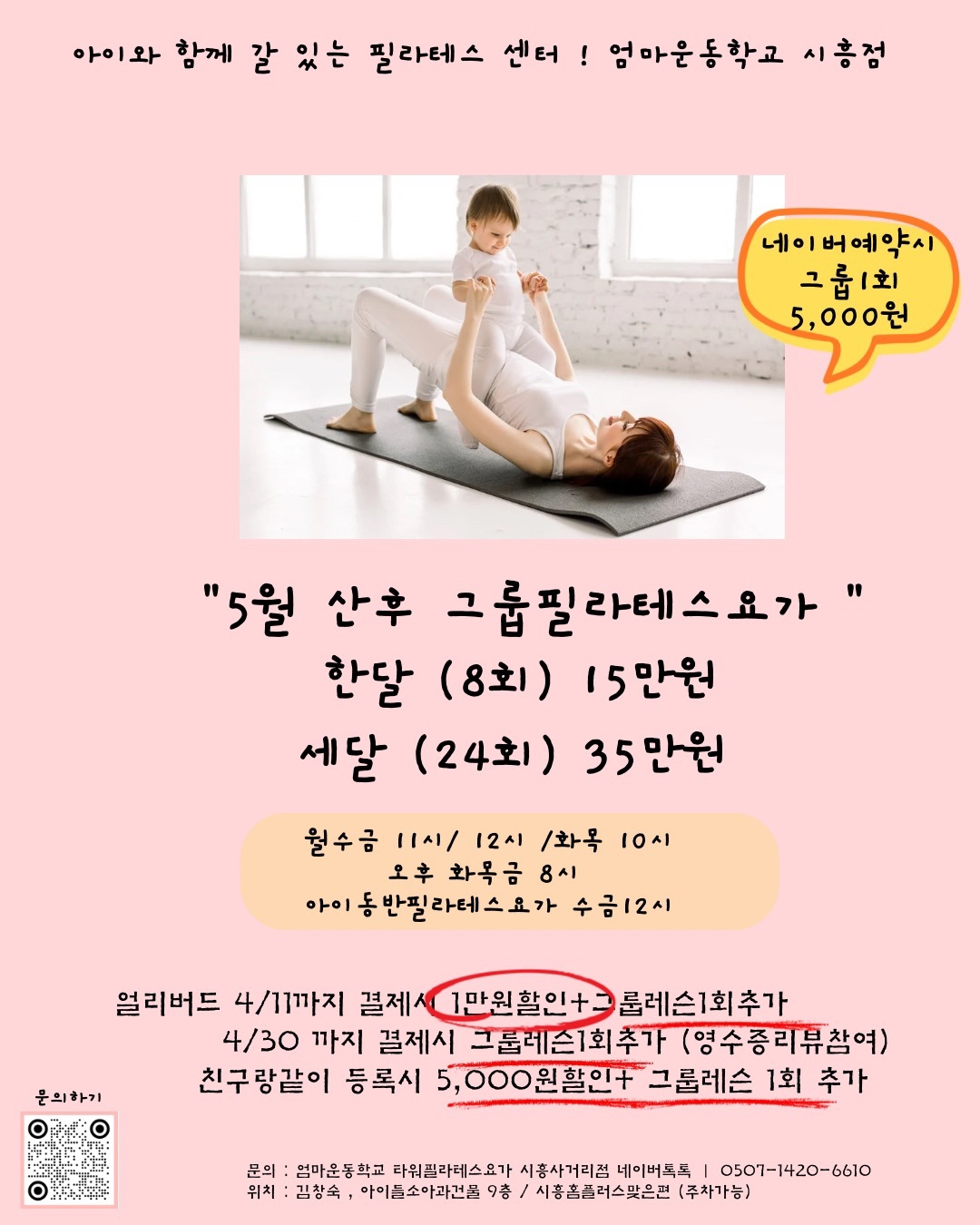아기돌봄선생님구인합니다(전화x,당근으로 양식적어주세요) 공고 썸네일