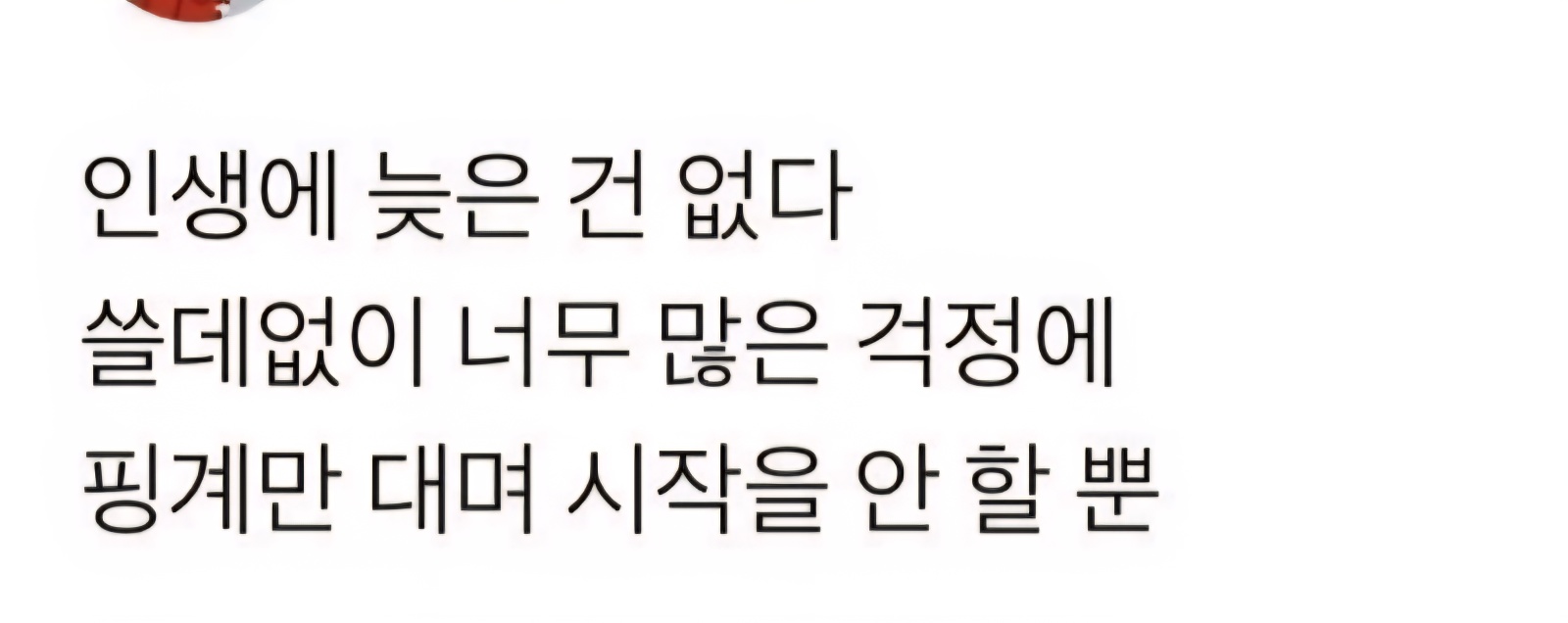 새벽에 운동하며 일하자! 공고 썸네일