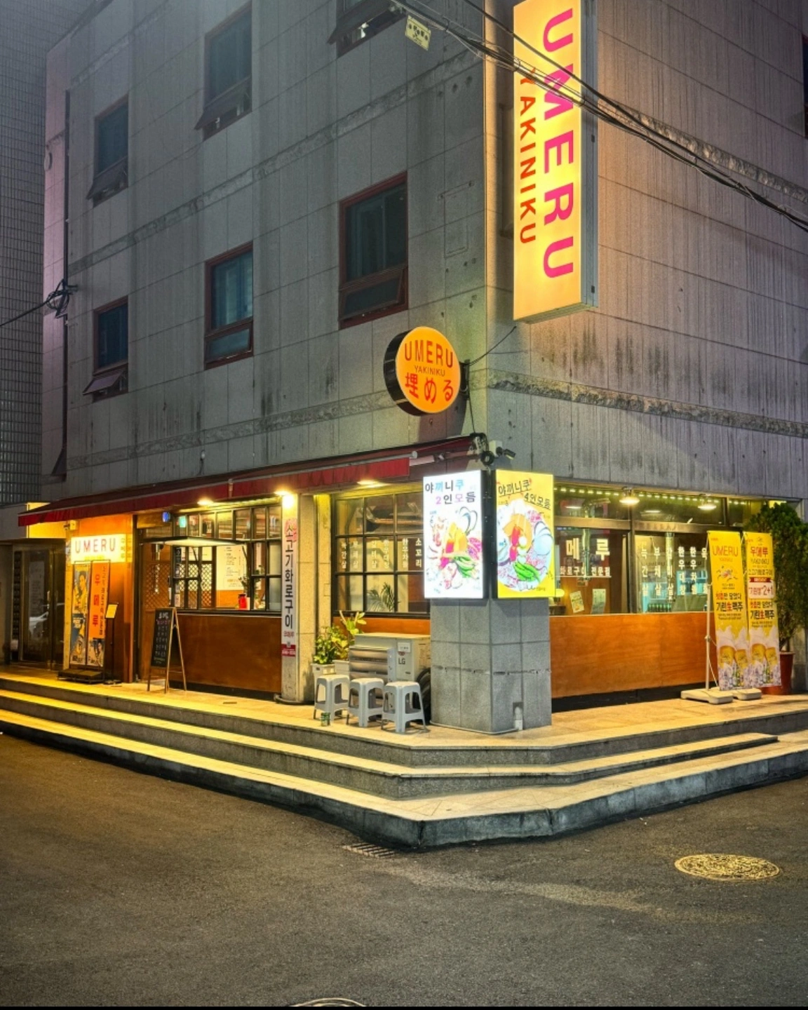 우메루에서 함께 성장할 주방 가족을 찾습니다