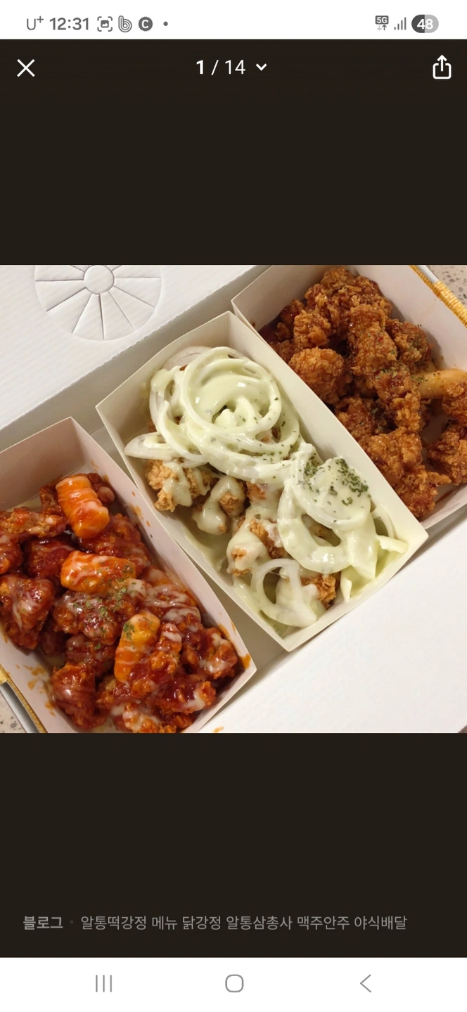 감계 알통떡강정 오후 알바 모집합니다