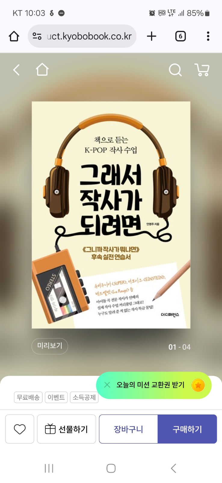 작사 레슨 도와주세요 공고 썸네일