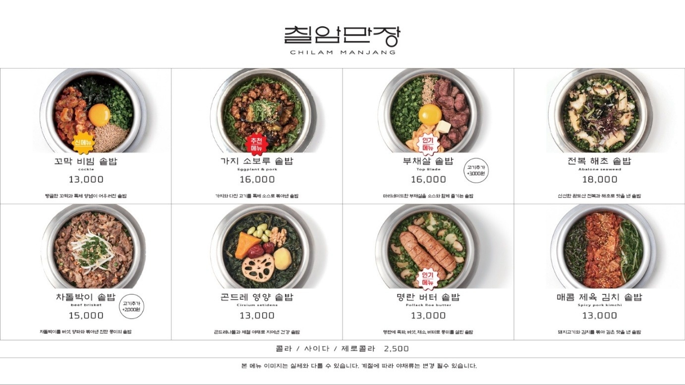 청주 롯데아울렛 2층 칠암만장 주방직원 모집합니다 공고 썸네일