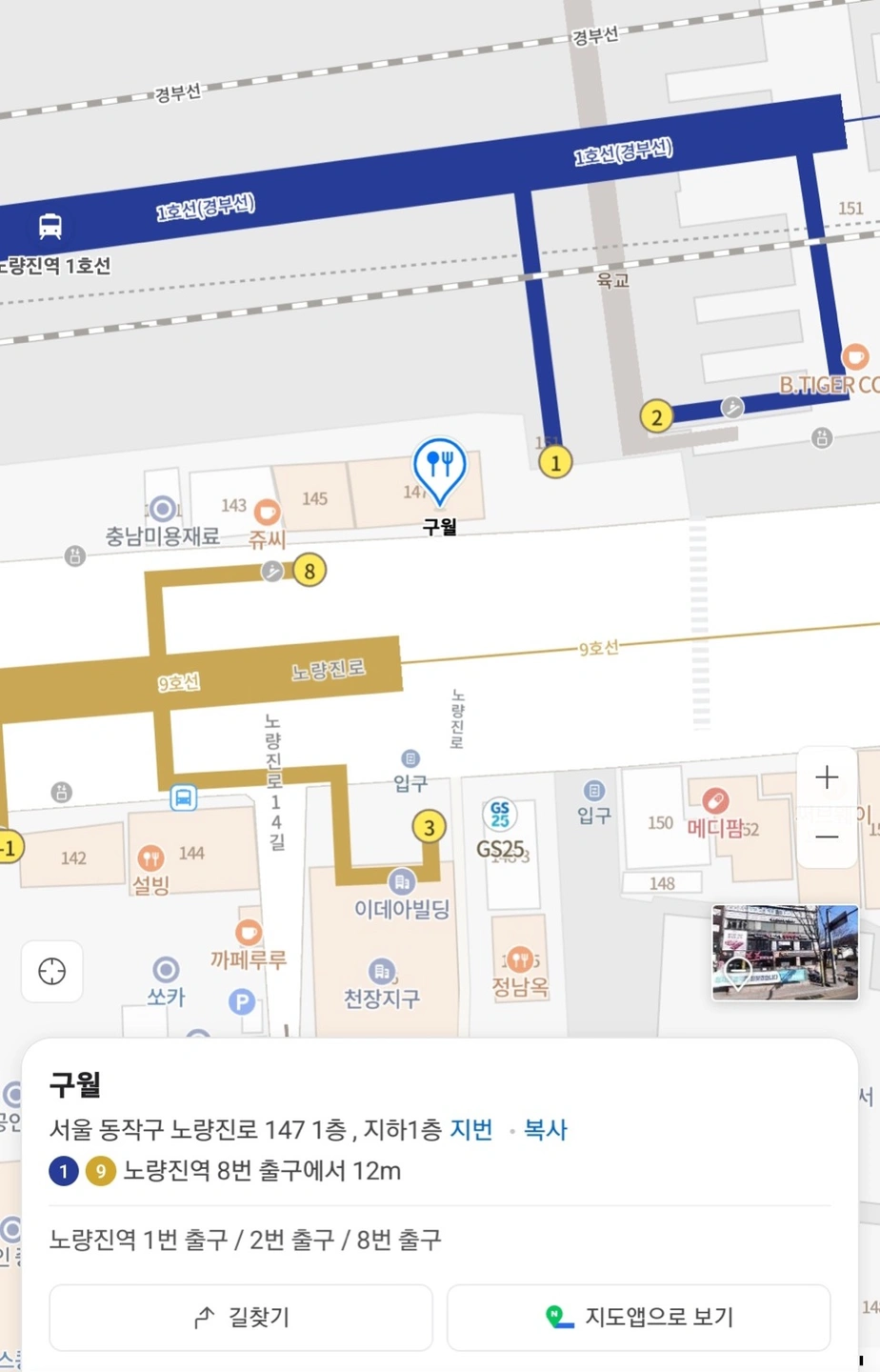 구월 노량진에서 알바생 구해요