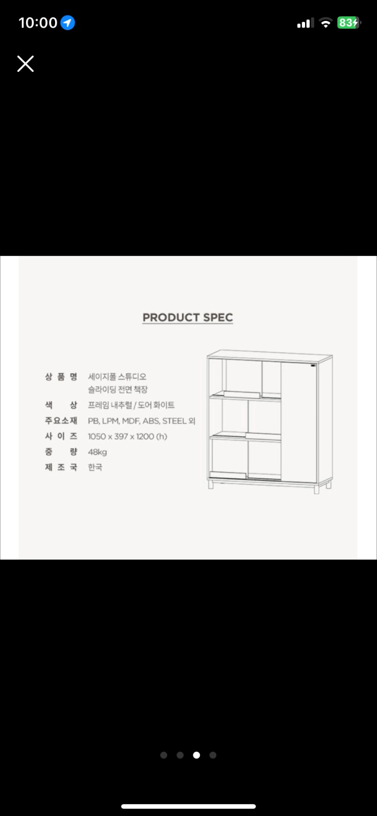 아기책장 옮겨주실분 (감일 내) 공고 썸네일
