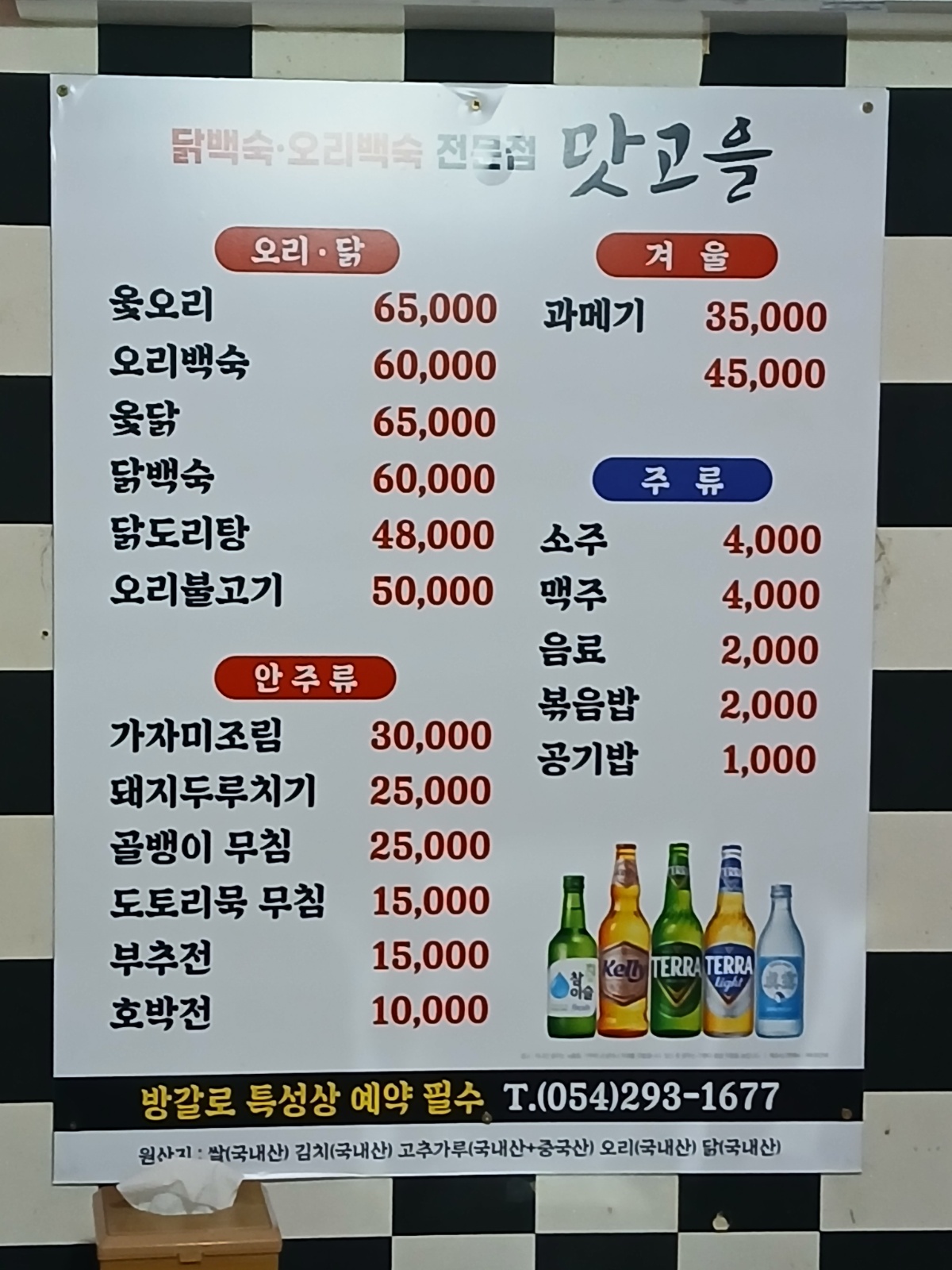 맛고을 홀써빙 공고 썸네일