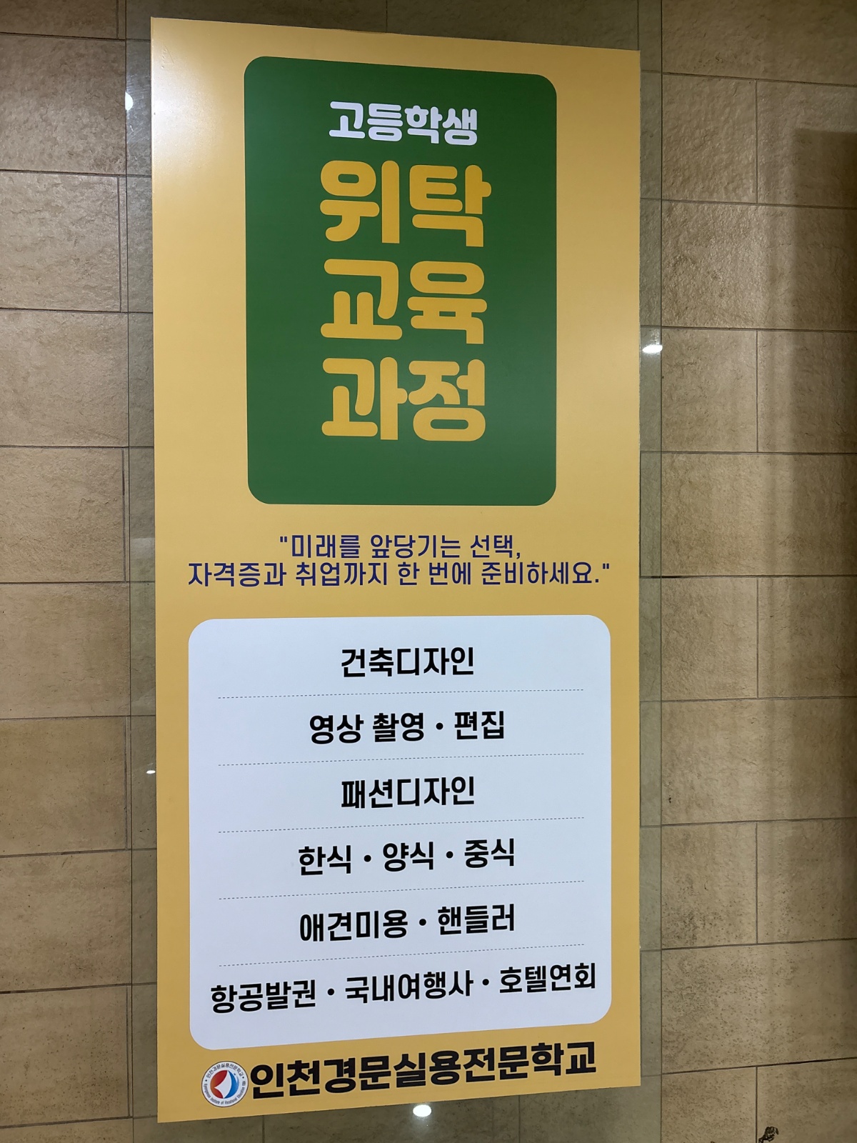 퇴근 후 용돈벌어요~ 공고 썸네일