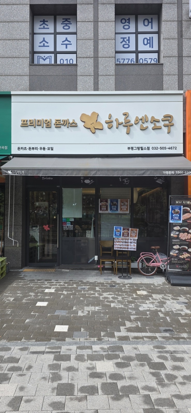 화~일. 오후 6시~9시 함께하실분 찾습니다^^ 공고 썸네일