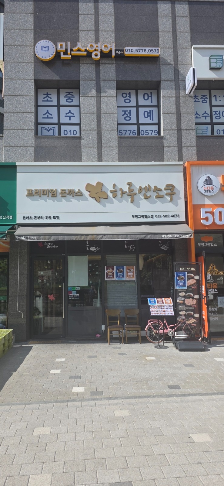 오후 6시~9시. 함께 일하실분 어서오세요^^ 공고 썸네일