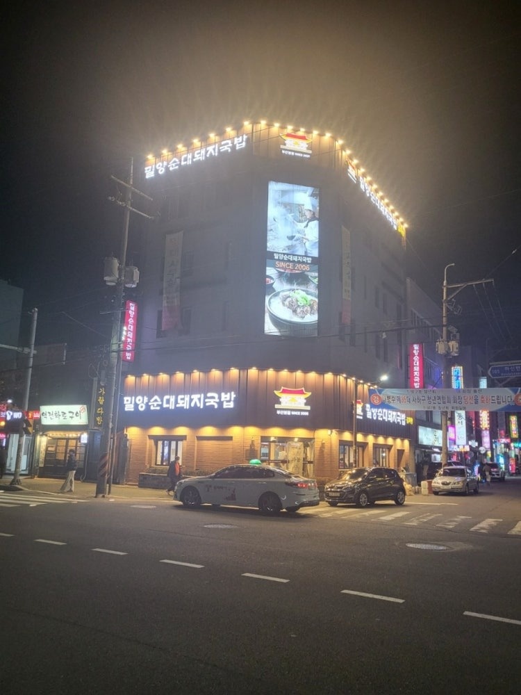 밀양국밥 신평점 야간주방.주간홀 공고 썸네일
