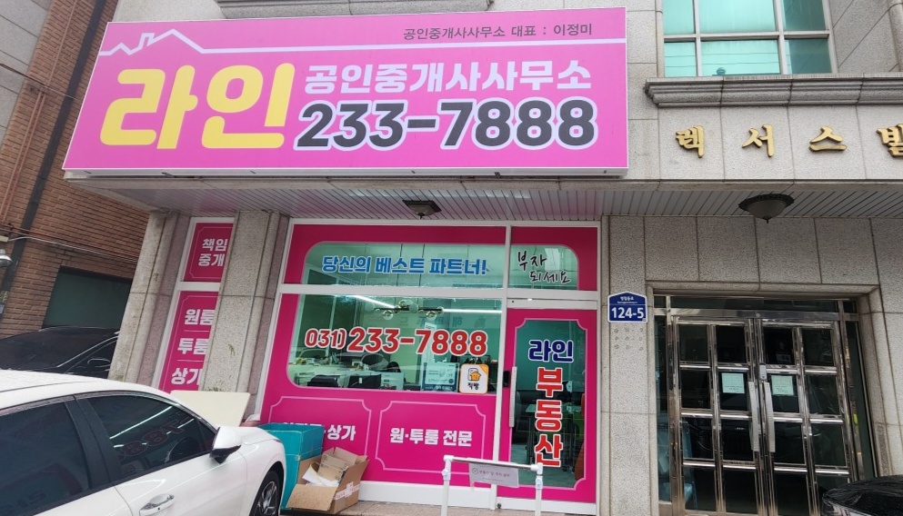 부동산 보조업무 도와주실분 모십니다 공고 썸네일