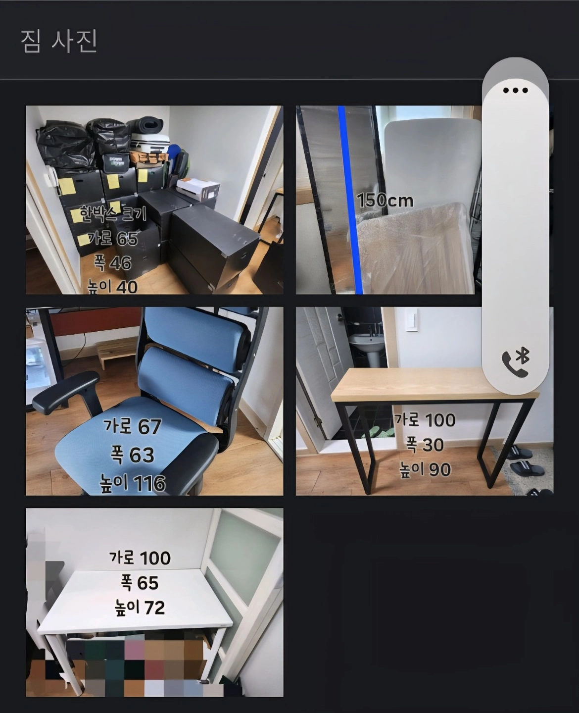 금요일날 세종에서 김포 이사짐이동