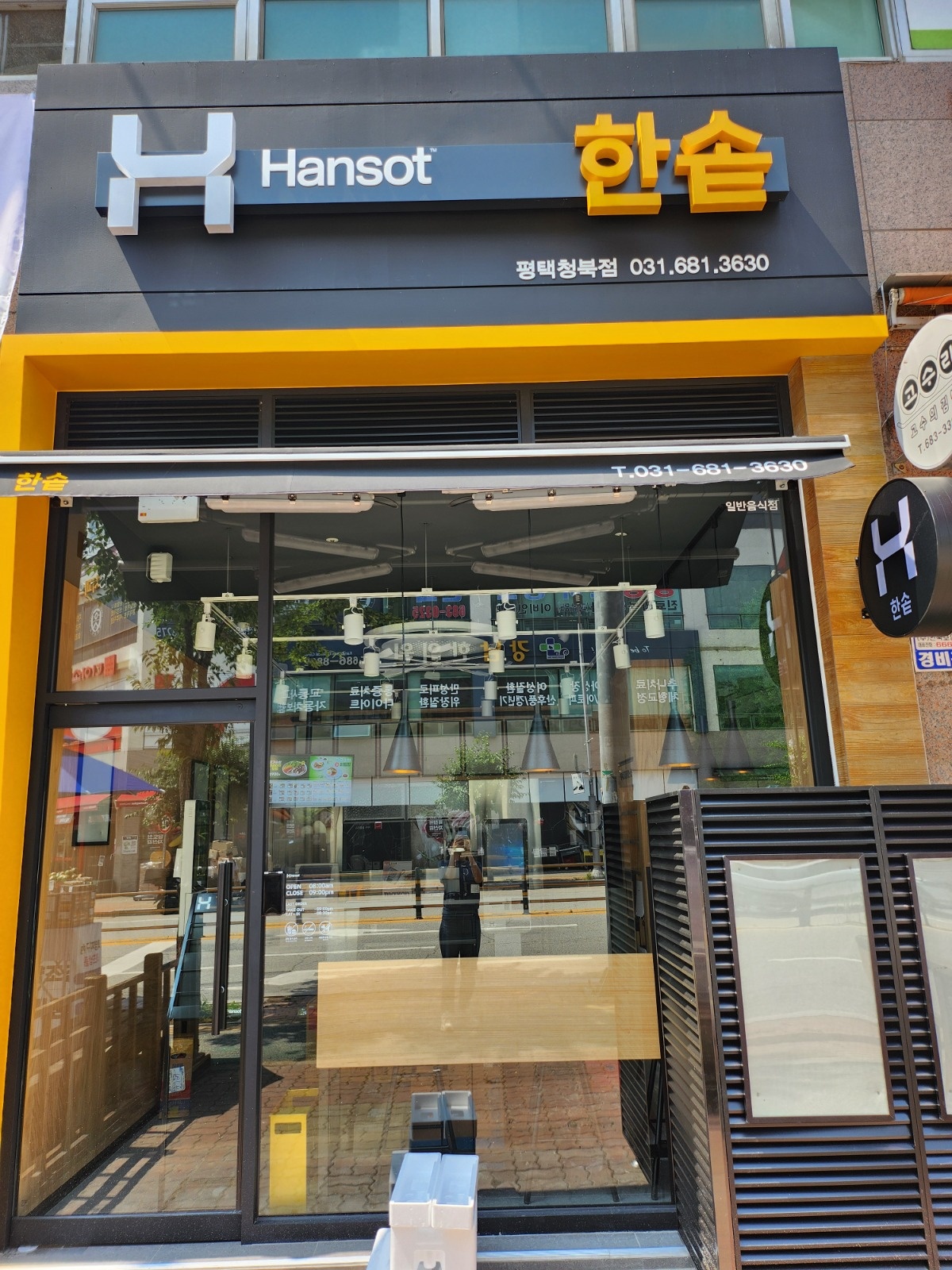 "한솥도시락 알바 구합니다" 공고 썸네일