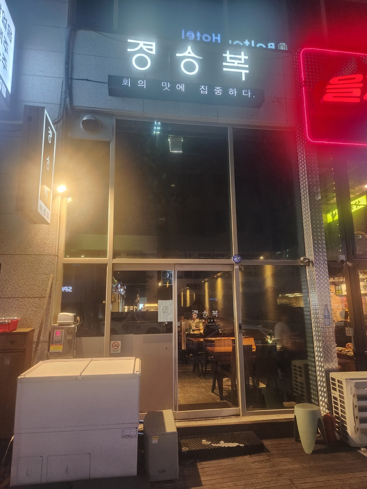 금토일 홀서빙 알바 모집합니다 공고 썸네일