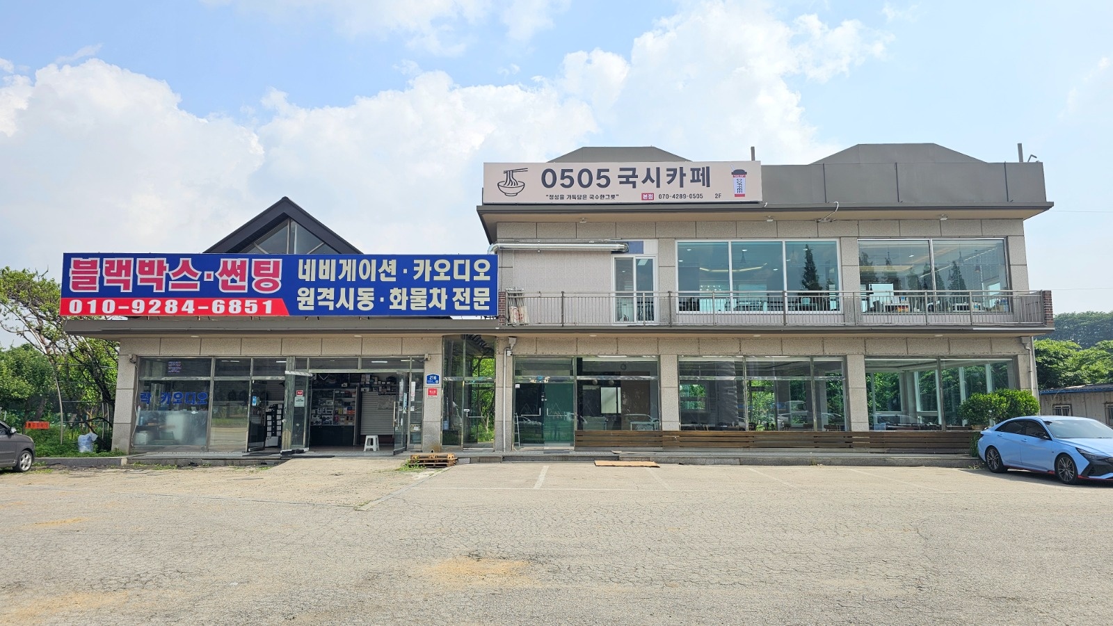 0505국시카페 직원을모집합니다 공고 썸네일