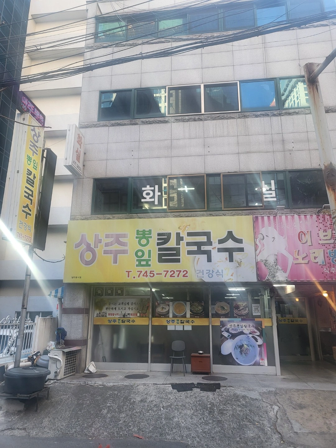 검찰청 옆 국수집 주방 구인합니다,