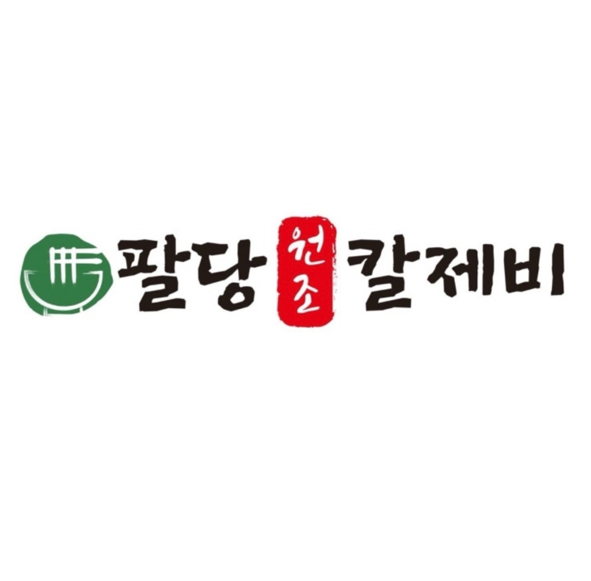 신세계 사우스시티 테이스티가든 직원/알바 구합니다. 공고 썸네일