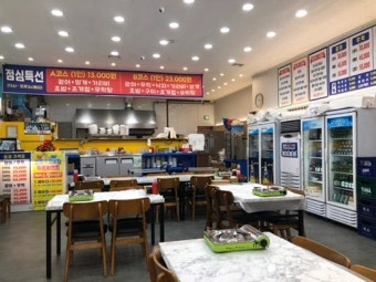 횟집 뒷주방 경험자 구해요