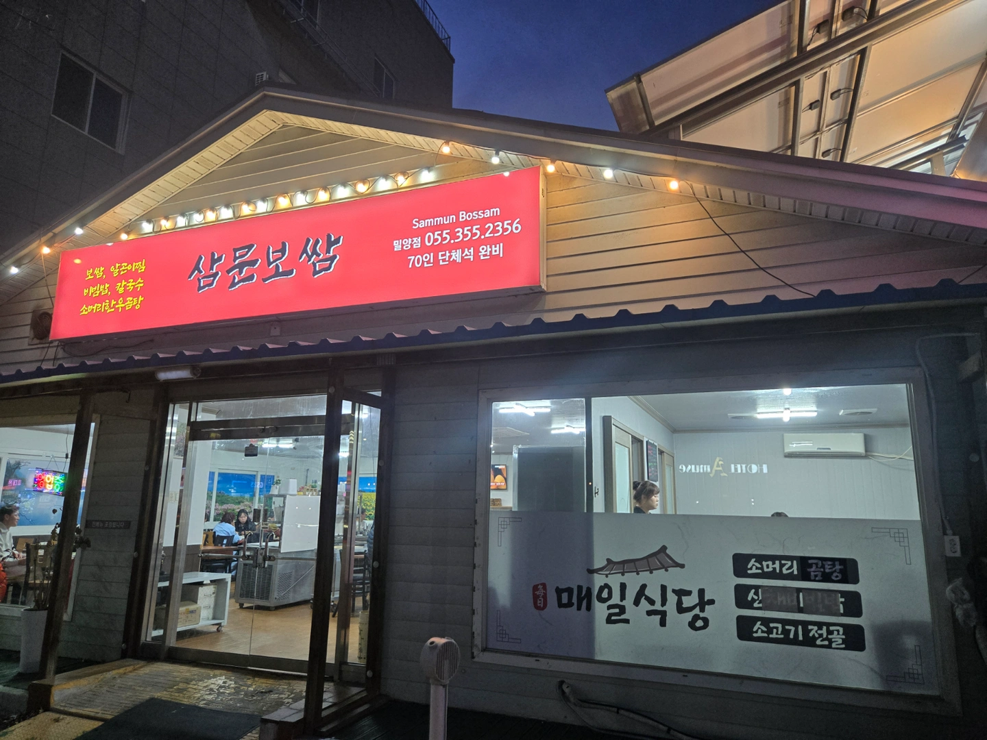 삼문보쌈 주방 파트타임 여러명 모집